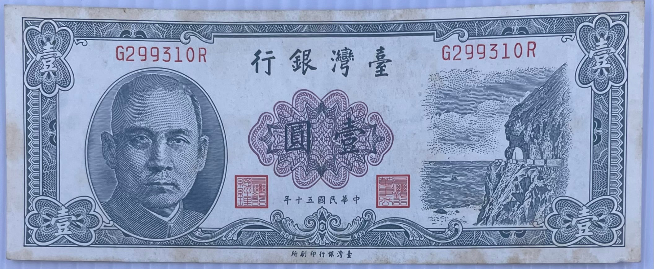 1961 Taiwan $1 Dollar P-1971 Used World Banknote